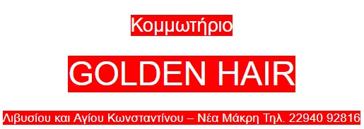 GOLDEN_HAIR.jpg