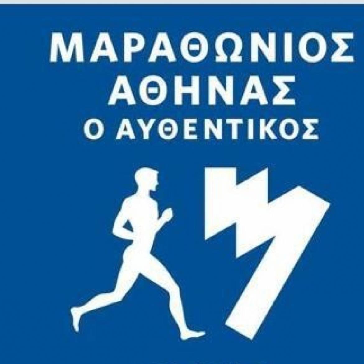 Marathonios_2018_05.jpg